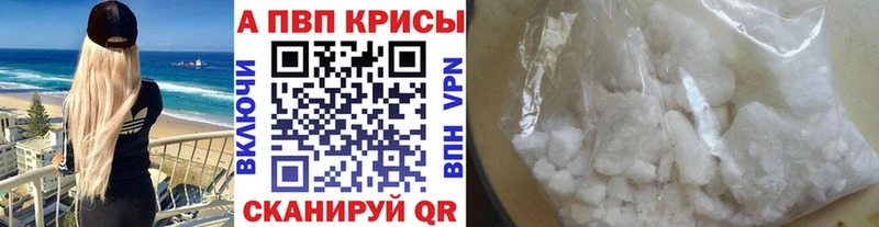 A-PVP крисы CK  купить наркотик  Оренбург 