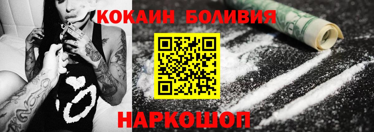 Оренбург  Cocaine  Вход с VPN  КОКАИН 97%  КОКАИН Перу 