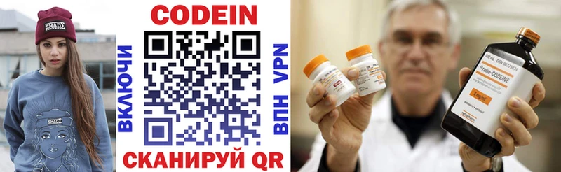 Кодеин напиток Lean (лин)  Оренбург 