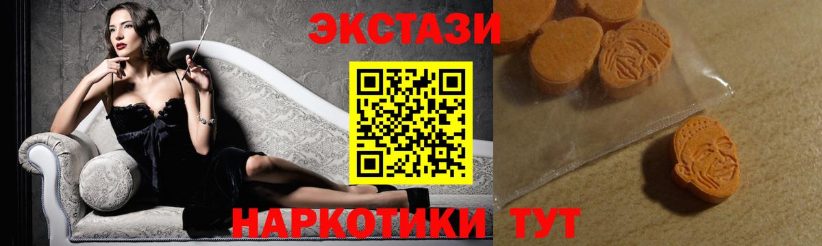 Экстази louis Vuitton  Вход с VPN  mega вход  Оренбург  ЭКСТАЗИ 300 mg 