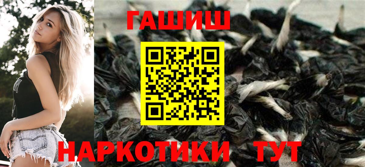 Гашиш убойный Оренбург