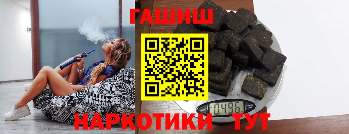 ГАШ  закладка  Вход с VPN  ГАШИШ Cannabis  Оренбург  Гашиш VHQ 