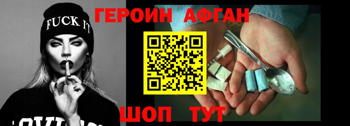 Оренбург  ГЕРОИН гречка  Вход с VPN 