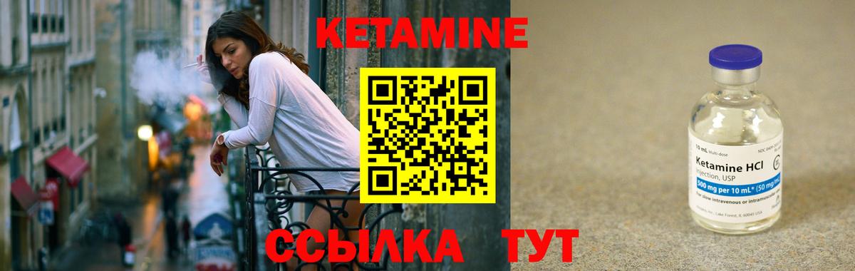 Оренбург  КЕТАМИН ketamine  Вход с VPN 