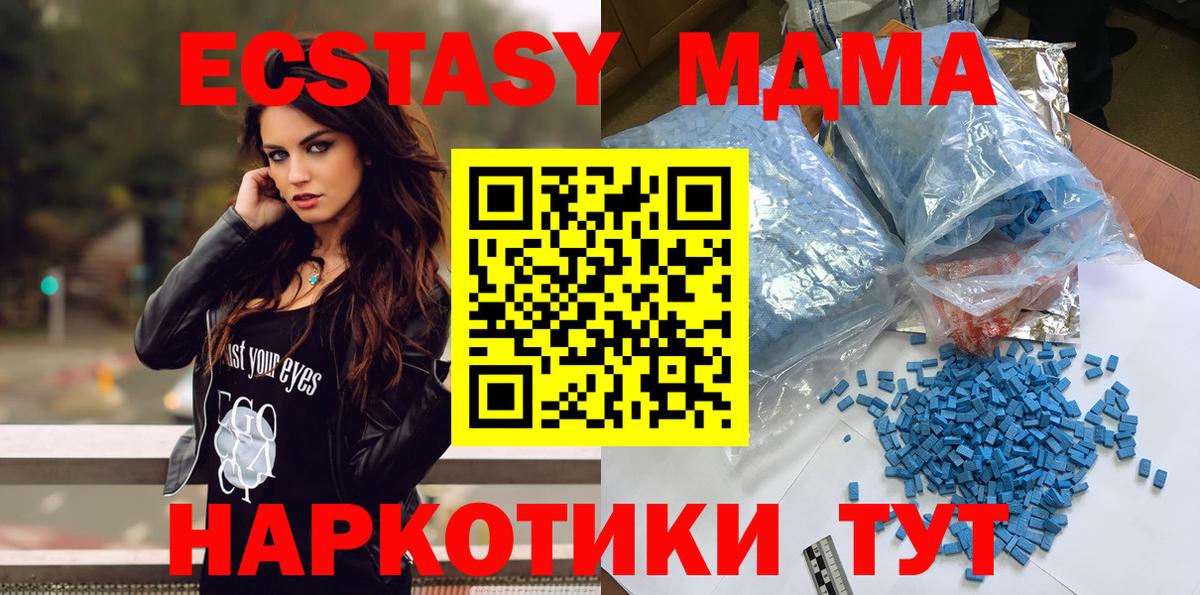 MDMA кристаллы Оренбург
