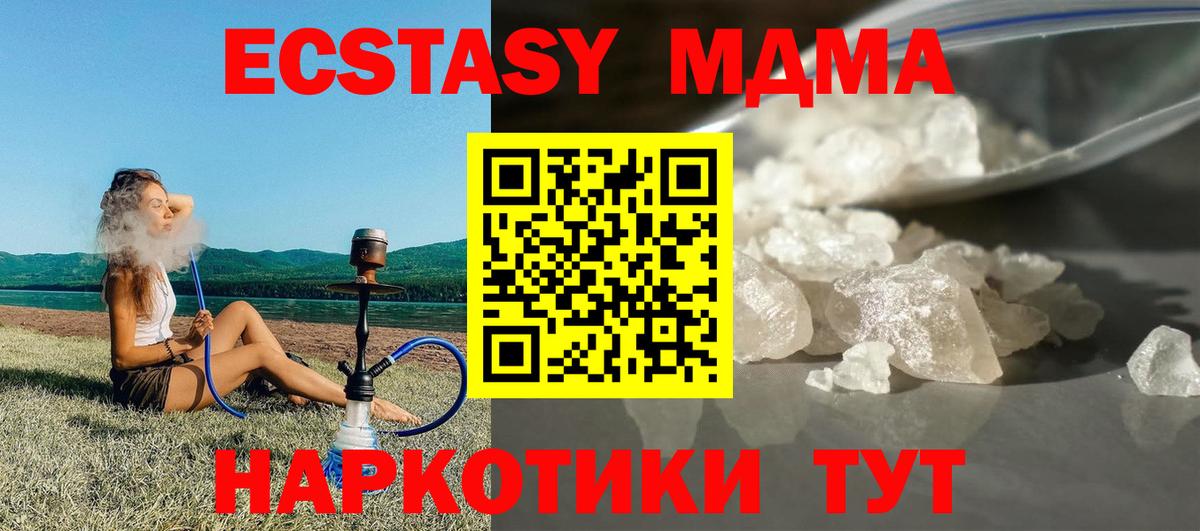 MDMA VHQ  MDMA  Оренбург  МДМА crystal  Вход с VPN 