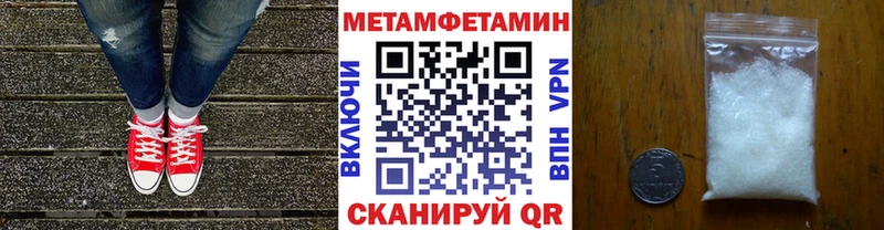 МЕТАМФЕТАМИН витя Оренбург