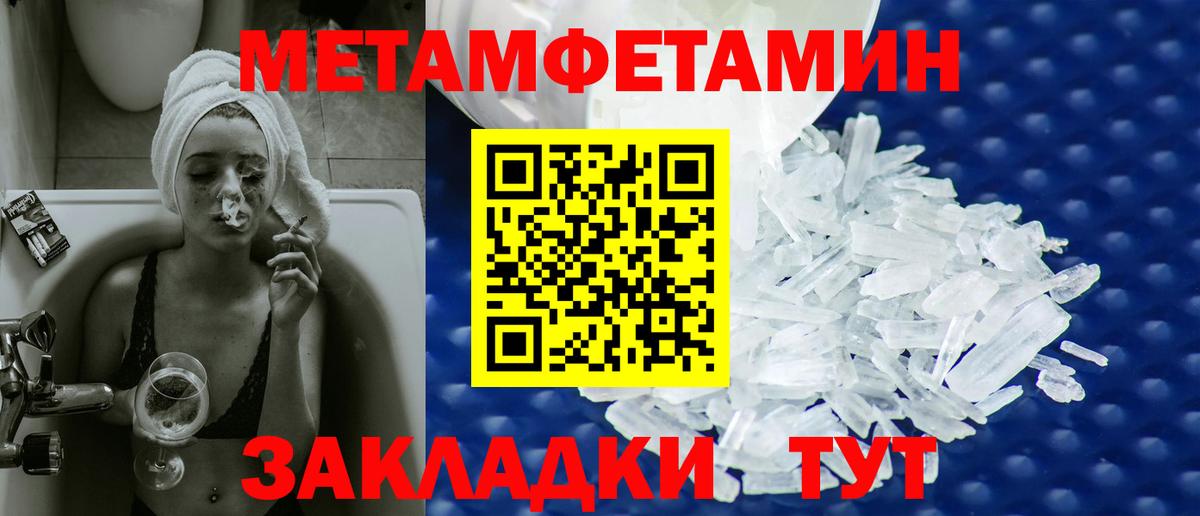 Оренбург  Первитин Декстрометамфетамин 99.9%  Вход с VPN 