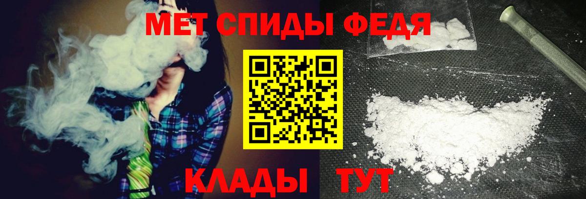 Первитин пудра Оренбург