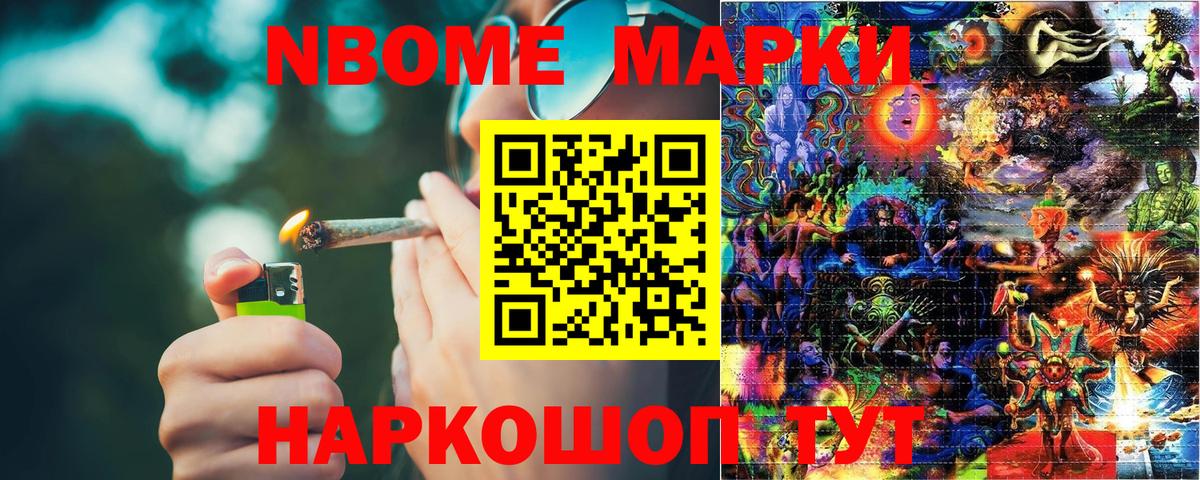 Марки 25I-NBOMe 1500мкг  Марки 25I-NBOMe 1500мкг  Вход с VPN  Оренбург 