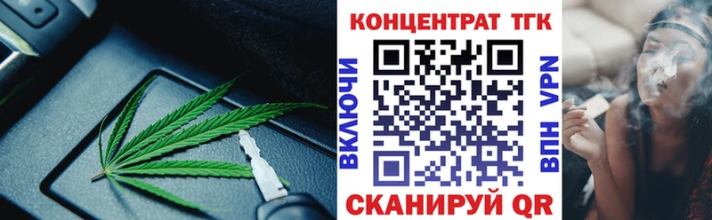 ТГК жижа  Оренбург 