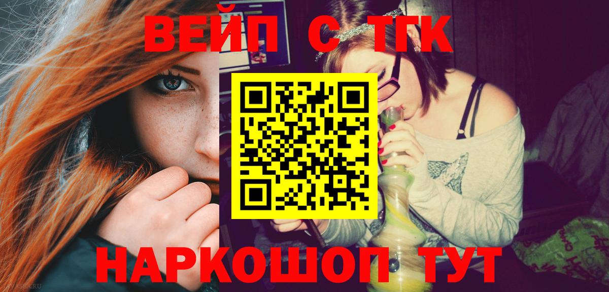 Дистиллят ТГК концентрат  что такое   Оренбург  Вход с VPN 