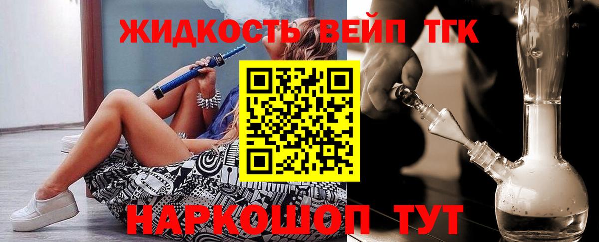 ТГК Wax Оренбург