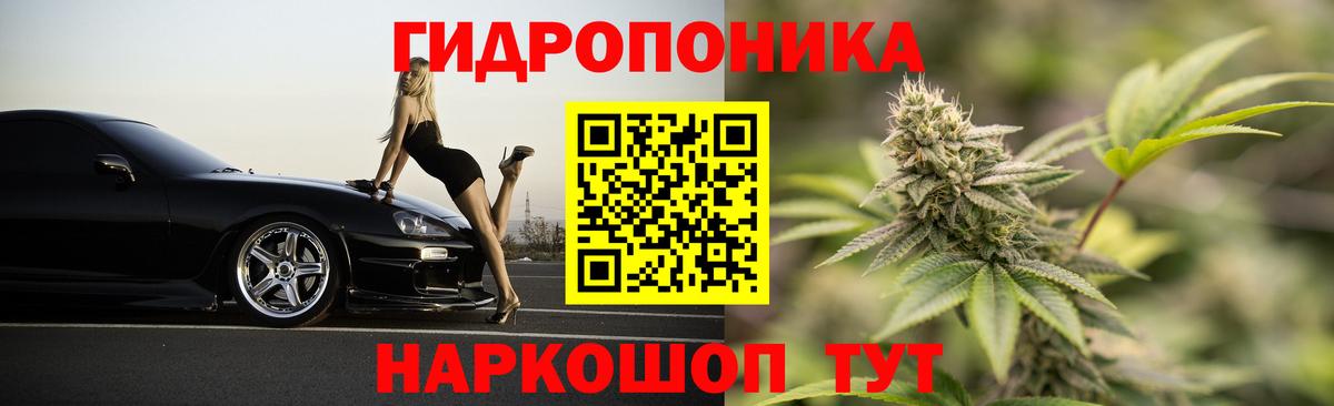 Марихуана ГИДРОПОН Оренбург